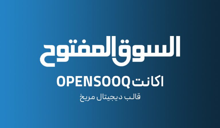 اکانت Opensooq