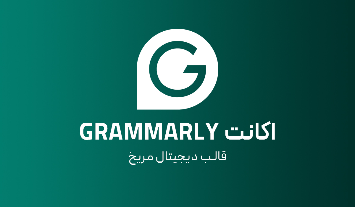 اکانت Grammarly