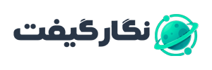 نگار گیفت